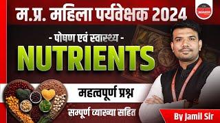 MP Mahila Supervisor 2024 | Mahila Paryavekshak 2024 | Nutrition and Health | Nutrients by Jamil Sir
