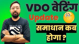  VDO Bharti 2021 Waiting List Update | Latest News  | Court Case Status ️