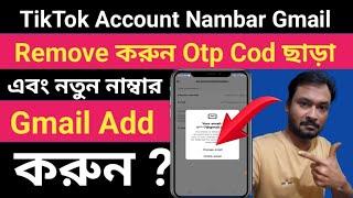 Remove Phone Number From TikTok Without Verification Code 2023 | Change Number on Tiktok Account