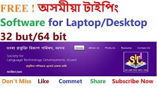 Free Assamese Typing Software