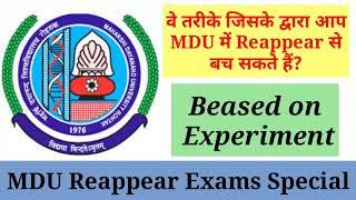 MDU Reappear exams special | How to crack MDU reappear exams | MDU exams trick