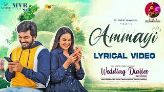 Ammayi Song Lyrical Video | Wedding Diaries | Arjun Ambati & Chandini Tamilarasan | Love song 2023