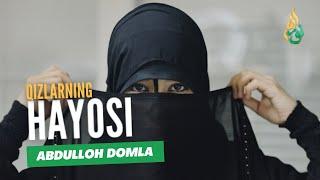 Қизларнинг Ҳаёси - Абдуллоҳ домла / Qizlarning Hayosi - Abdulloh domla