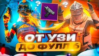 ОТ НОВОГО УЗИ ДО ФУЛЛ 6  В 4К ULTRA HDR - С ВЕБКОЙ НА РУКИ В МЕТРО РОЯЛЬ | METRO ROYALE | PUBGM