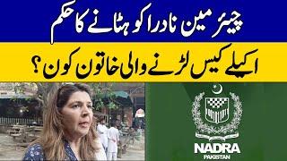 BIG NEWS! | LHC Orders To Remove Chairman NADRA Lt Gen Afsar | Petitioner Ashba Kamran Video Message