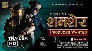 Nepali Movie Shamsher Demo Trailer ll Producer Wanted