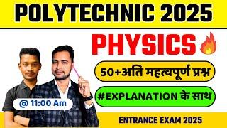 Polytechnic Physics Class 2025 Most Imp Question | पॉलिटेक्निक फिजिक्स के महत्वपूर्ण सवाल | #jeecup