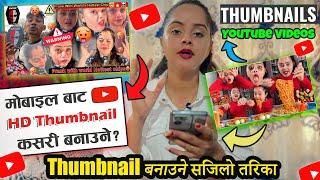 How to Make HD Quality Professional Thumbnail For YouTube Videos |YouTube Thumbnail 2024 सजिलो तरिका