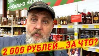 Правдивая ложь! Анапа. цены! супермаркет "Победа"! Не слушайте никого... смотрите видео   19.11.2024