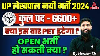 UP Lekhpal New Vacancy 2024 | UPSSSC Lekhpal Latest News Today | UP Lekhpal PET Full Details