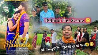 Ang Makhane Tiwa Video Shooting/ Meghalaya ত  সকলোৰে অৱস্থা বেয়া হল