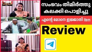 Kaa Mam 2nd Episode IBA Series Review | Only On IBA Movies