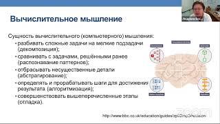 2020_05_14 "Конференция Преподавание ИТ в РФ" 07_Доклад Босова Л.Л, Дятлов А.А.