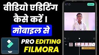 Filmora Mobile Video Editing | Filmora Video Editor Mobile | Filmora Video Editing Kaise Kare