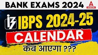 Bank Exam  2024 | IBPS Calendar 2024-25 | Upcoming Bank Exam 2024