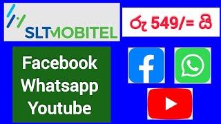 Mobitel 549 Facebook Whatsapp Youtube Package | Mobitel 549 Social Media Package | SL Viji