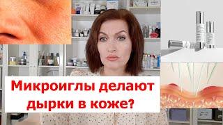 Дырки в коже? Как правильно применять микроиглы, чтобы не навредить, а получить эффект.