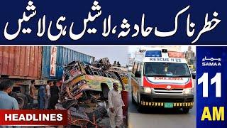 Samaa News Headlines 11AM | Sad News | 25 May 2024 | SAMAA TV