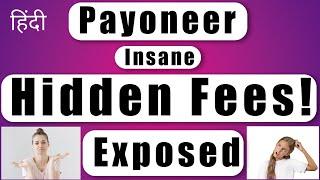 Payoneer insane annual fees for beginners  - Truth Exposed [Hindi]