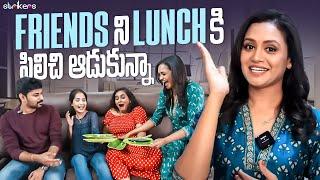 Friends ని Lunch కి పిలిచి ఆడుకున్నా || Sowjanya || Sowji's IRA || Strikers