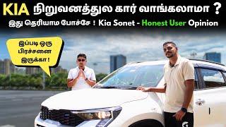 New Kia Sonet User Review : இந்த 1.2 L Petrol Engine'ah வாங்கலாமா ? | Tamil Car Review