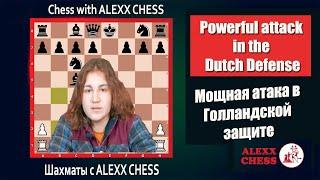 Dutch Defense. Powerful attack in the Dutch Defense. Chess with ALEXX CHESS