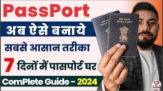 How to apply for passport online | passport apply online | passport kaise banaye | apply passport