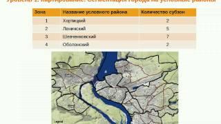 КАРТИРОВАНИЕ МЕСТ ЛОКАЛИЗАЦИИ ПОДРОСТКОВ ГРУПП РИСКА