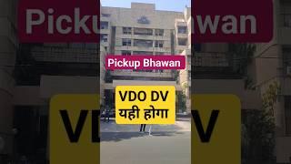 UPSSSC VDO DV | Lucknow Pickup Bhawan | pickup building | #upssscvdodv #vdodv