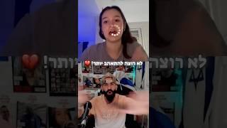 וואלה נשבר לי, אני לא רוצה להתאהב יותר!  - #ometv #לארוצהלהתאהביותר #חובי  @its_hoobi