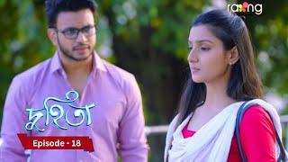 Duhita- দুহিতা | 21th December 2024 II Episode 18