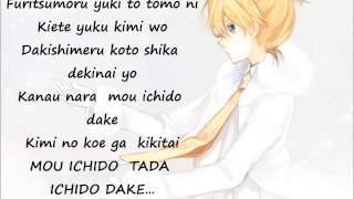 Soundless Voice -Kagamine Len (with Lyrics)