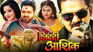 Jiddi Aashiq  Bhojpuri Full Movie | Pawan Singh | Monalisa | Tanushree Superhit bhojpuri Movies