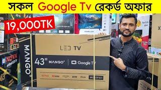 Google TV Price In BangladeshMango Google TV Price 2024 Smart Led Tv Price In Bangladesh