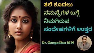 Dermatologist-Recommended Hair Growth Serum & Shampoo - - Dr Gangadhar M N (Kannada)