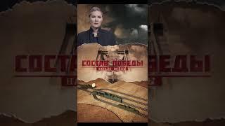 Мотодрезины и броневагоны  // Состав Победы #shorts