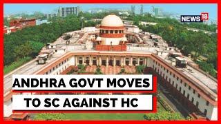 Amravati Case | Andhra Pradesh Govt Moves Supreme Court Against High Court Direction | English News
