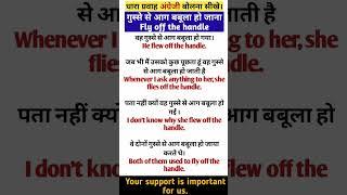 English speaking practice | Englishvocabulary | daily use English sentence |English grammar Hindi 