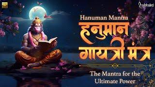 Sankat Mochan Hanuman Ashtottara Namavali Stotram | 108 Names of Hanuman | Most Powerful Stotram