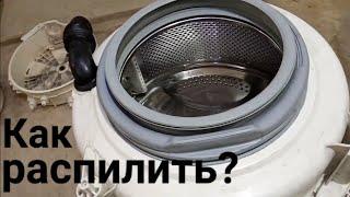 Как распилить 🪚 не разборный бак стиральной машины Indesit, Hotpoint-Ariston