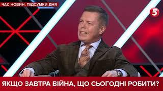 Ризики військового вторгнення РФ_5 Канал 24.11.2021р.