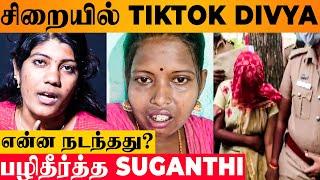 TikTok Divya Sent To Jail - SHOCKING | Arrested By Police | Suganthi | Karthik | Nerkonda Paarvai