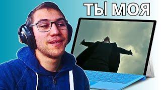 Reacting To SHAMAN - ТЫ МОЯ (музыка и слова: SHAMAN)!!!