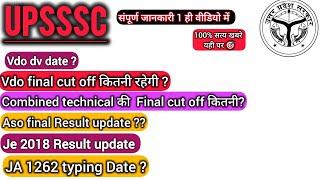 UPSSSC Latest news|Combined technical &Vdo Final cut off|ASO &Je 2018 Result|JA1262 Typing date