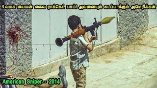 5 வயது பையன் கைல பாமா? MR Tamilan Voice over Dubbed Movie Story & Review in Tamil