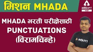 MHADA 2021 | English Class In Marathi | Punctuation Marks for MHADA Recruitment Exam 2021|