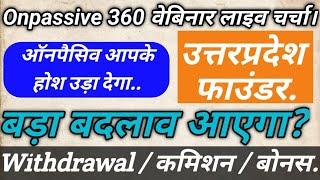 Onpassive New Update  बड़ा बदलाव Major Changes  Withdrawal Traffic Commission Bonus Update