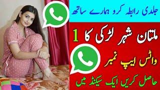 how to Pakistani girl 1 WhatsApp number Hasil Karen 2024