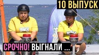 Зважені та щасливі 9 сезон. Выпуск 10 от 31.10.2019 ОБЗОР