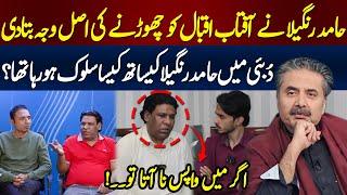 Why Hamid Rangeela left Aftab Iqbal Dubai Show? Babbu Rana Brother Hamid Rangila Exclusive Interview